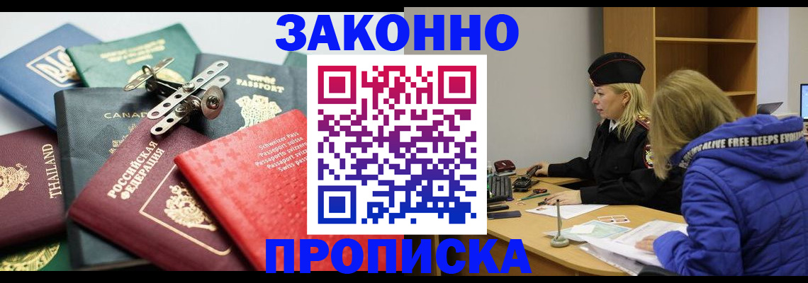 прописка для кредита в Костроме