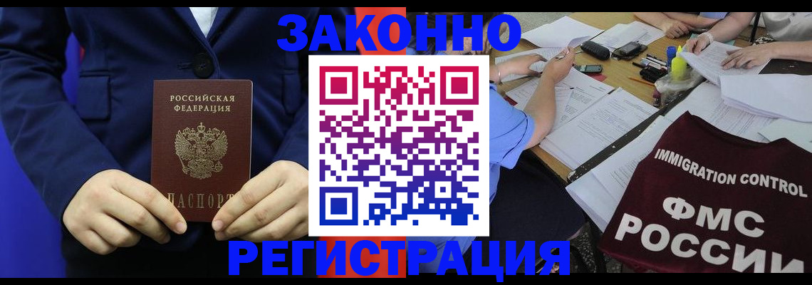 прописка гарантия в Костроме