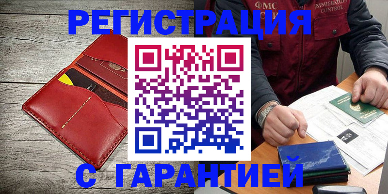 временная регистрация надежно в Костроме