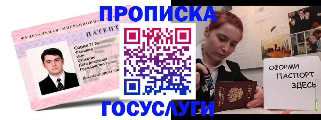 временная регистрация недорого в Костроме