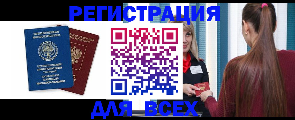 временная регистрация адрес в Костроме