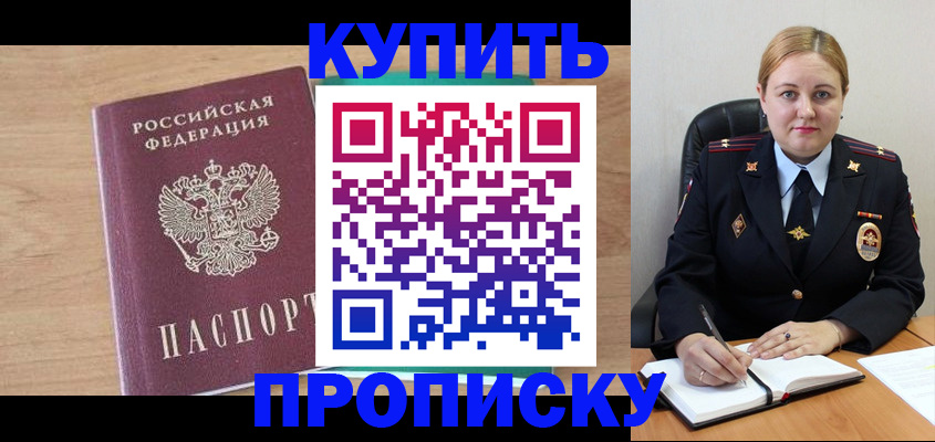 прописка гарантия в Костроме