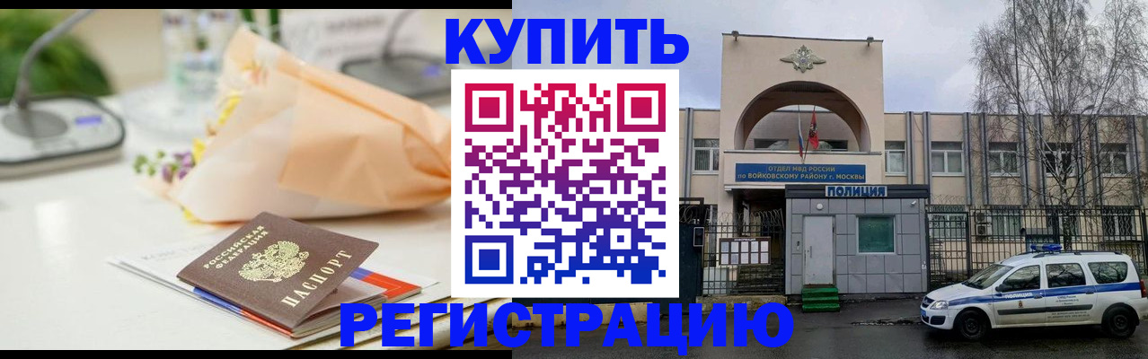 временная регистрация законно в Костроме
