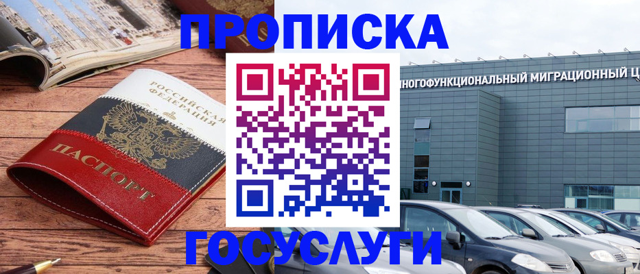 временная регистрация собственник в Костроме